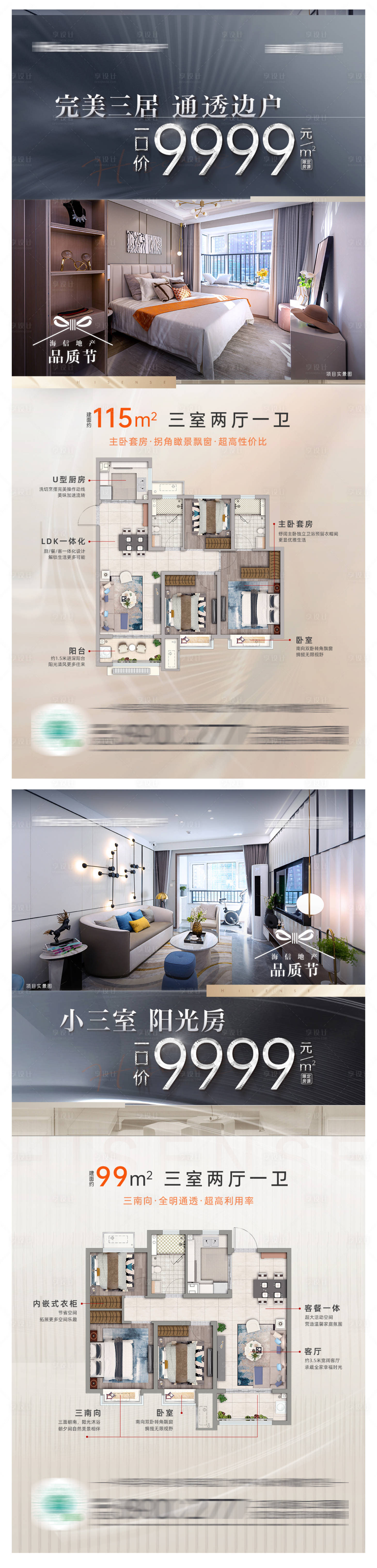 源文件下载【地产户型系列】编号：33670019110411959