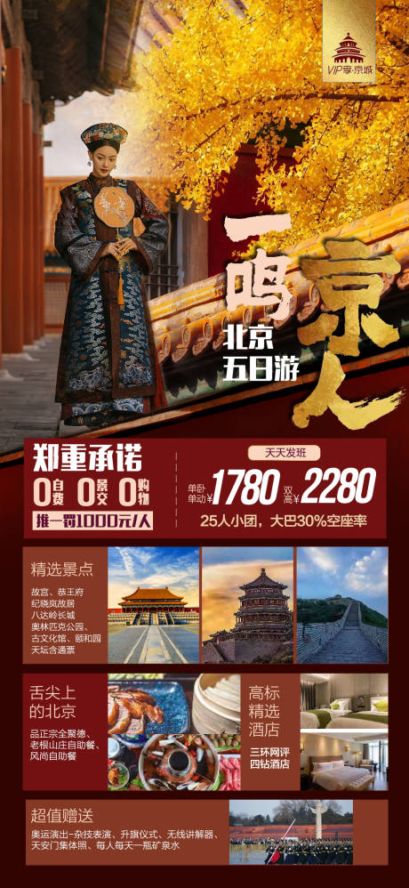 源文件下载【一鸣京人 】编号：20230926111602142