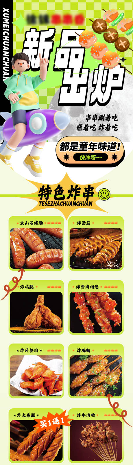 源文件下载【餐饮美食套餐活动长图】编号：75150019329687878