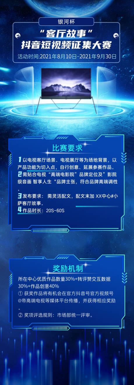 源文件下载【蓝色科技海报】编号：69430019116722149