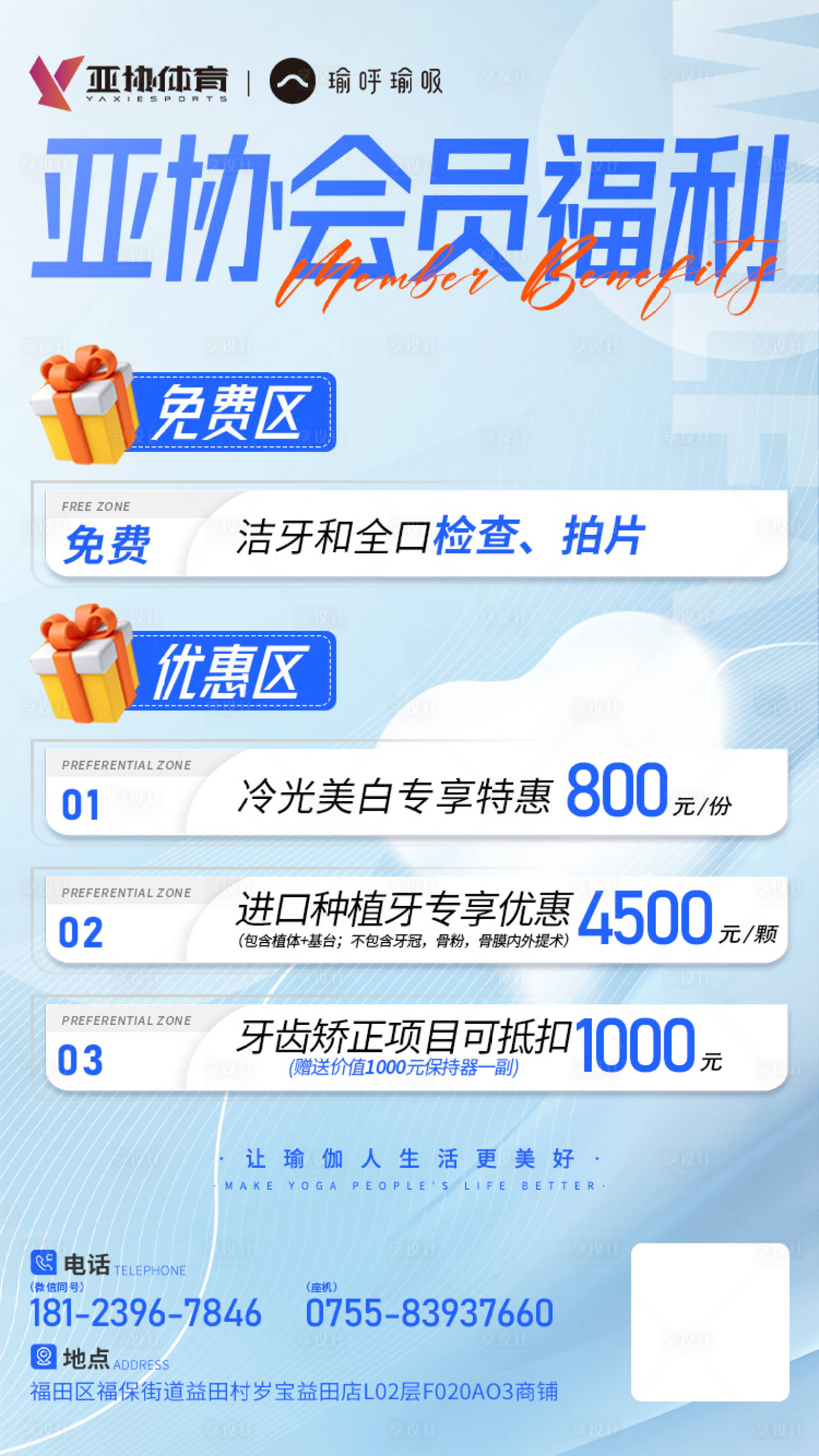 源文件下載【享設(shè)計(jì)】搜索編號：18840019152282007【會員福利】
