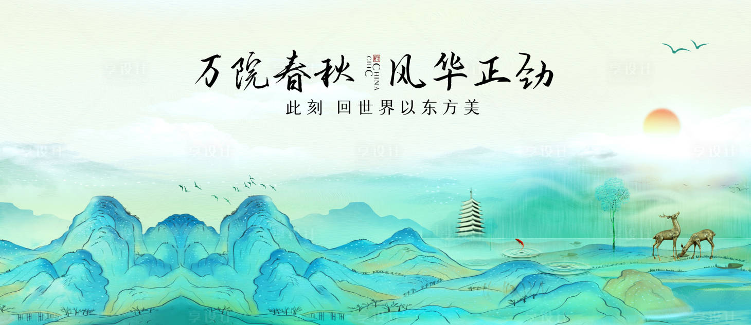 源文件下载【享设计】搜索编号：60340019068251415【东方地产主画面】