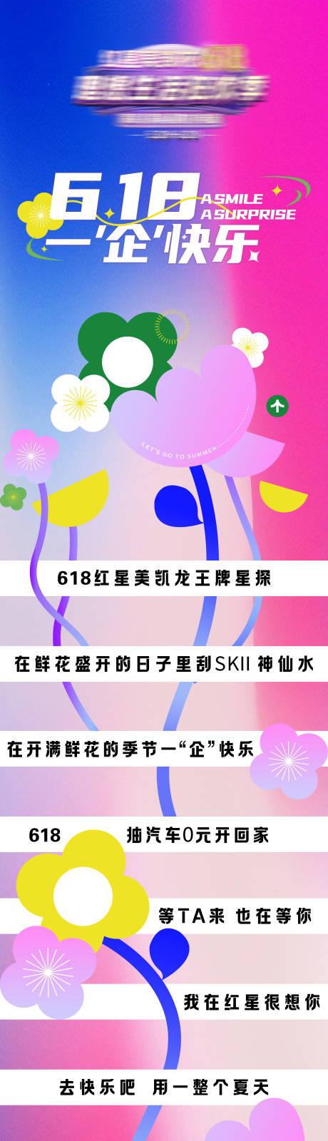 源文件下载【活动地贴】编号：20230911100430083