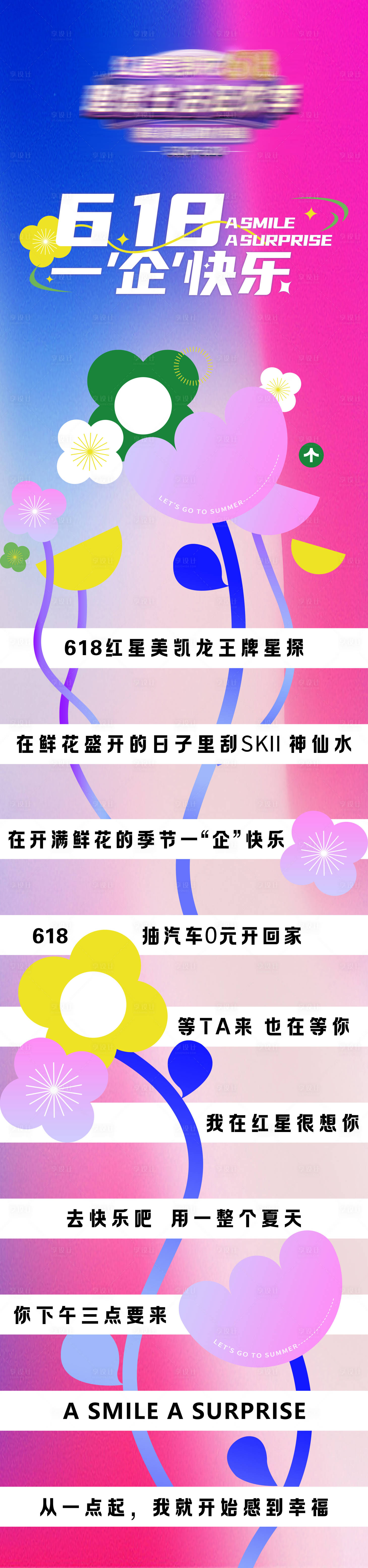 源文件下載【享設計】搜索編號：68710019262434481【活動地貼】