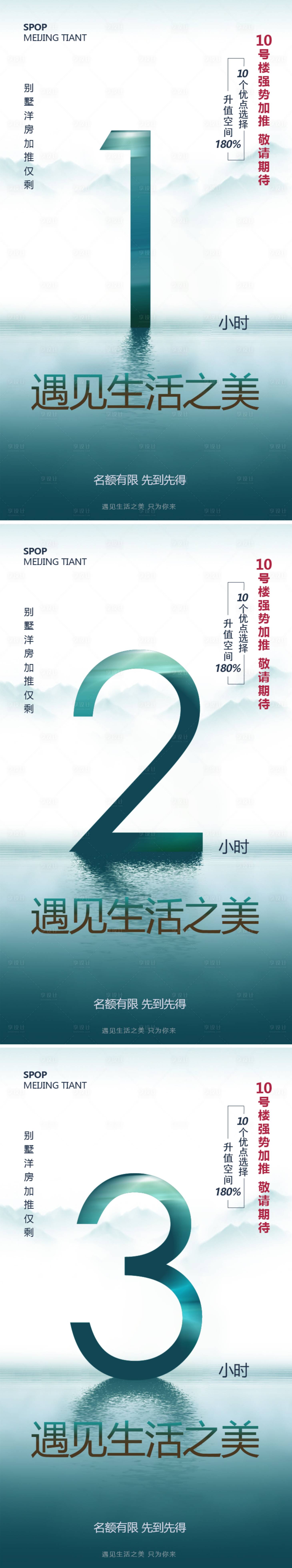 源文件下載【享設(shè)計】搜索編號：55640019155378974【倒計時 加推】