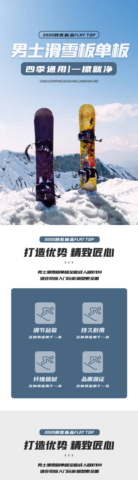 滑雪板单板男女士通用详情