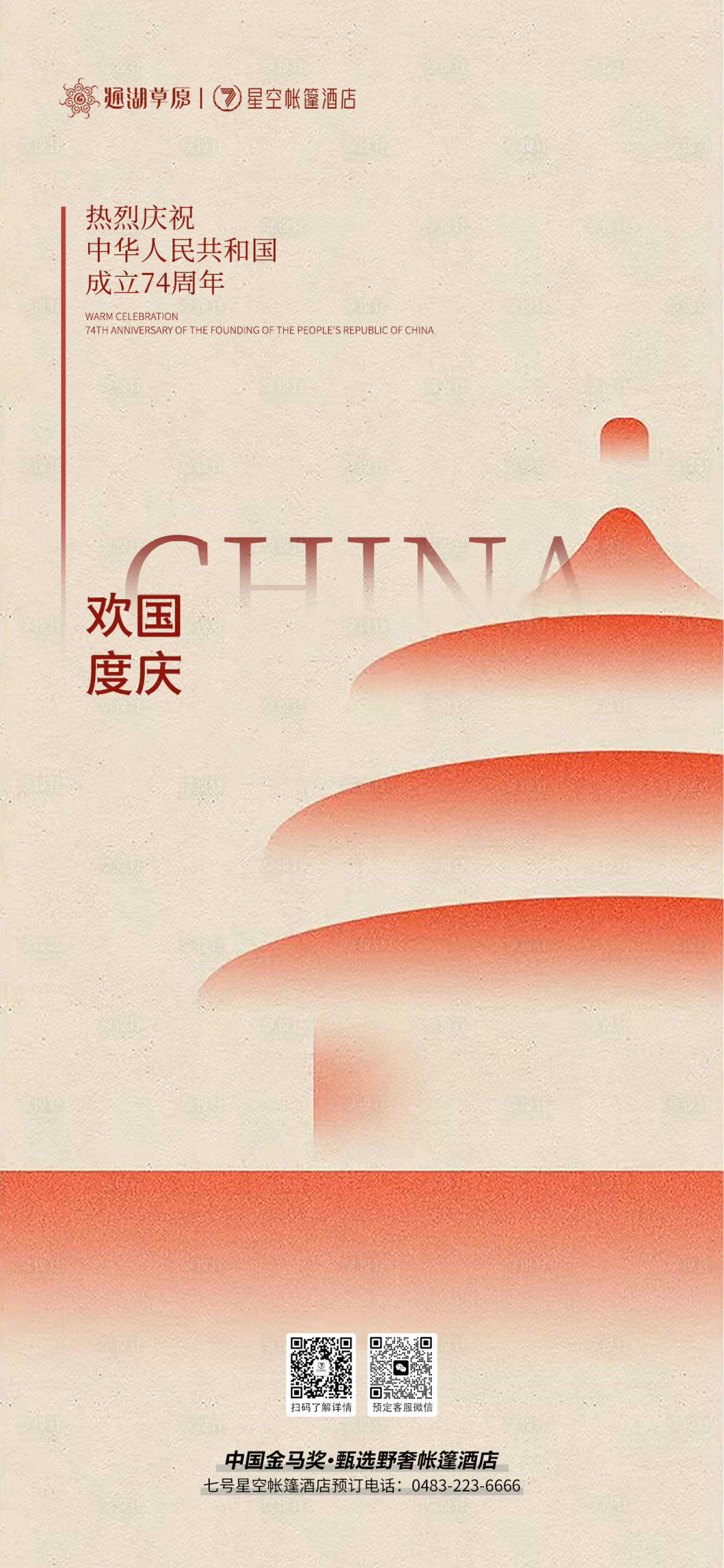 源文件下载【享设计】搜索编号：56680019592035187【品牌氛围海报】