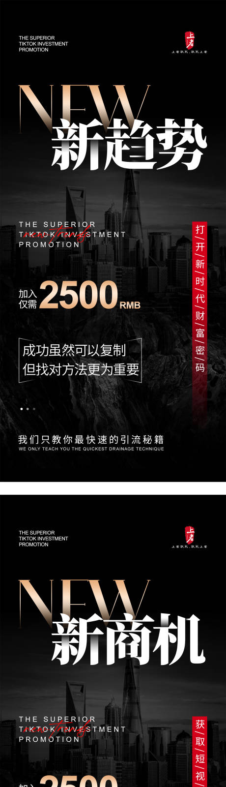 源文件下载【抖音招商海报】编号：17160019096424854