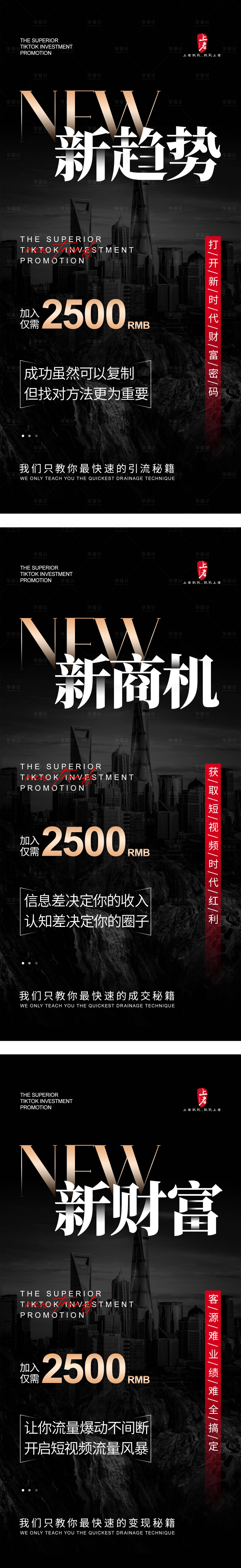 源文件下载【享设计】搜索编号：17160019096424854【抖音招商海报】