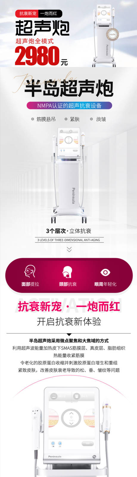 源文件下载【半岛超声炮头图详情页】编号：56940019489945685