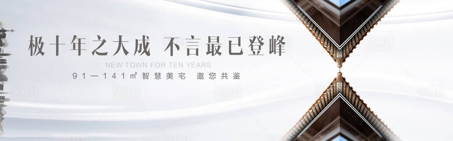 源文件下載【享設(shè)計(jì)】搜索編號(hào)：16200019459385050【地產(chǎn)價(jià)值點(diǎn)】