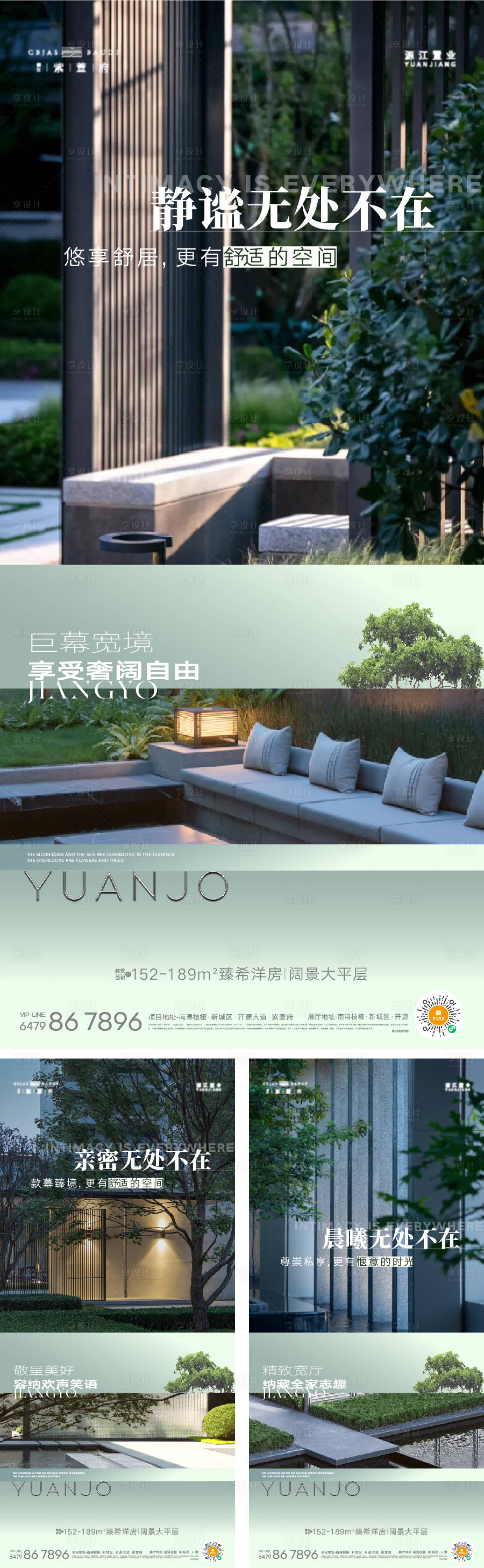 源文件下载【享设计】搜索编号：95060019399567815【地产园林价值点海报】