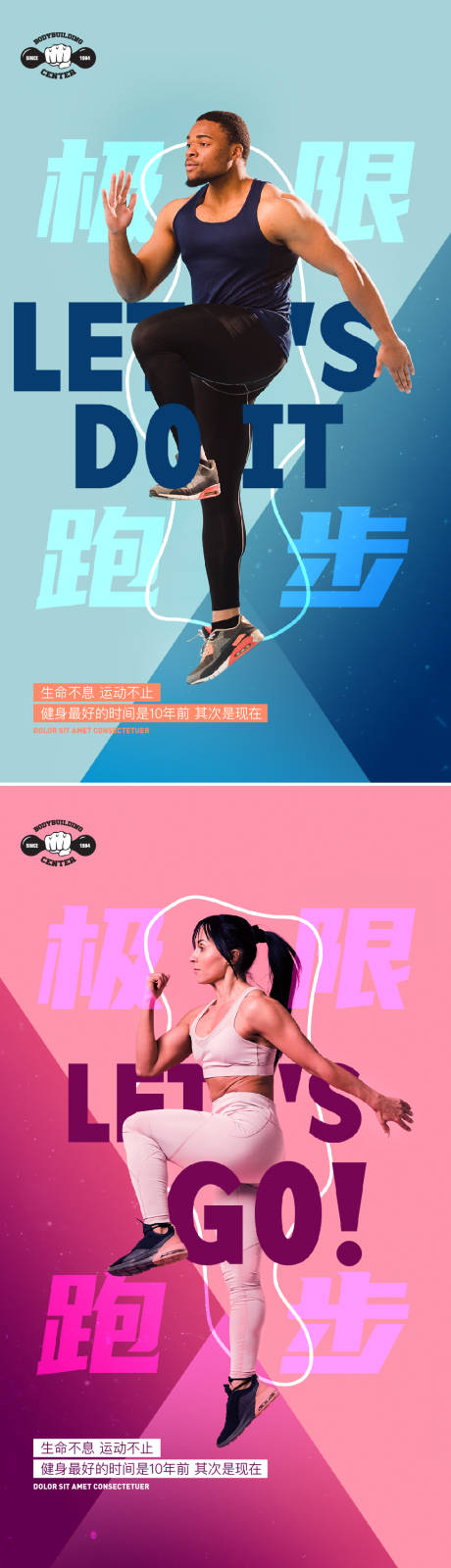 源文件下载【力量训练健身系列海报】编号：36850019331878546