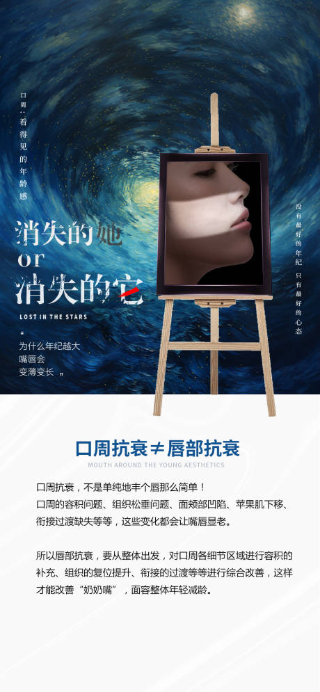 源文件下載【享設計】搜索編號：29400019121424984【醫美口周年輕化海報】