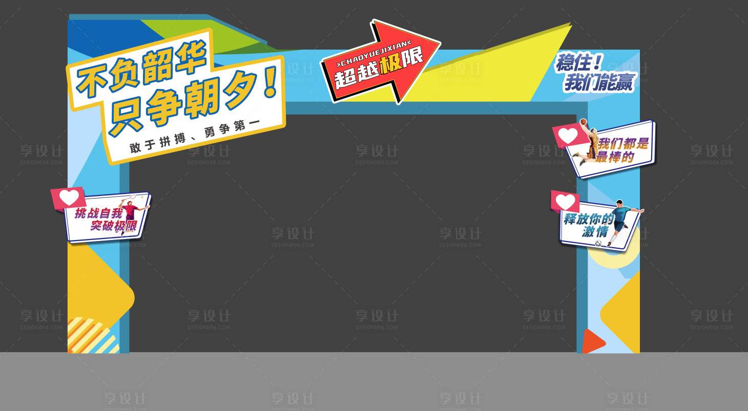 源文件下載【享設計】搜索編號：21930019398082396【馬拉松龍門】