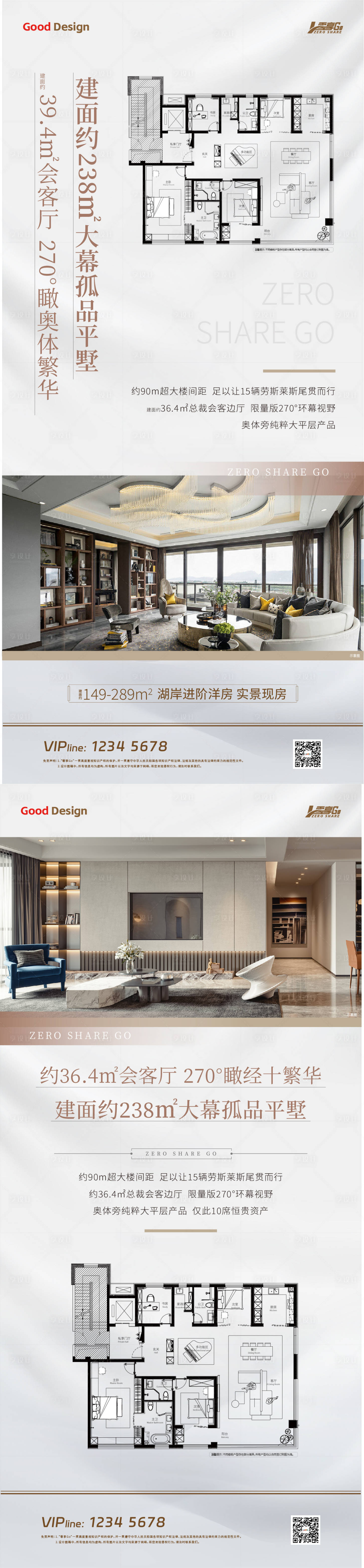 源文件下载【享设计】搜索编号：53870019289645396【地产户型价值点海报单图】