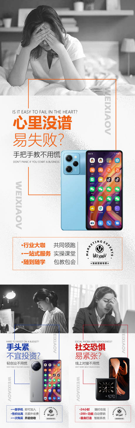 源文件下載【享設計】搜索編號：88300019148378178【手機板式海報】