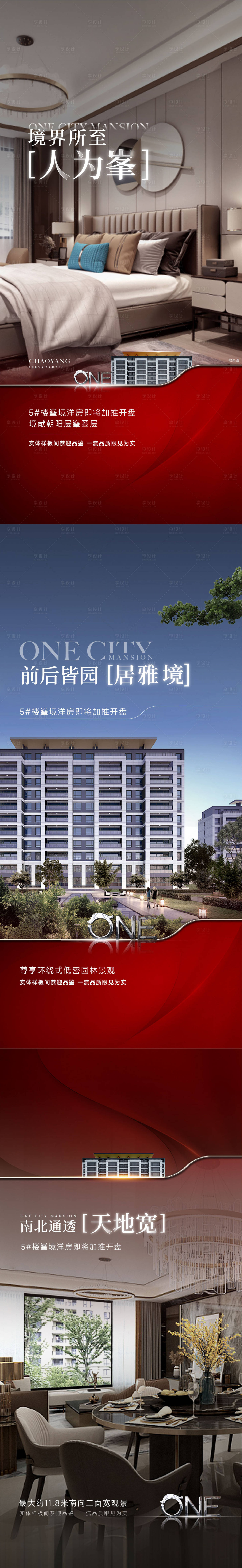 源文件下載【享設(shè)計】搜索編號：37740019454745485【樣板間 】