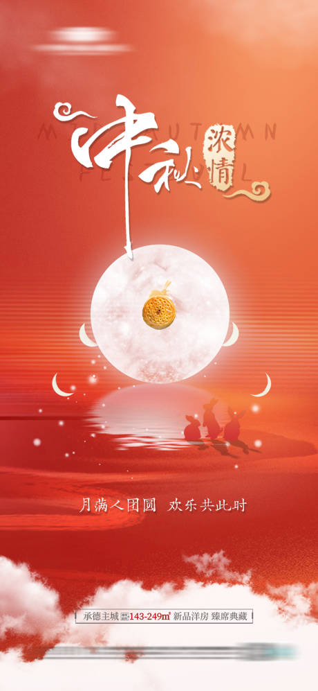 源文件下載【地產海報】編號：74490019186895046