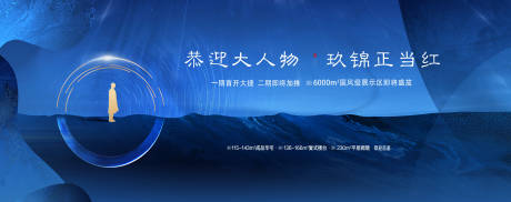 源文件下载【高端蓝金开放主画面背景板】编号：51740019466761752