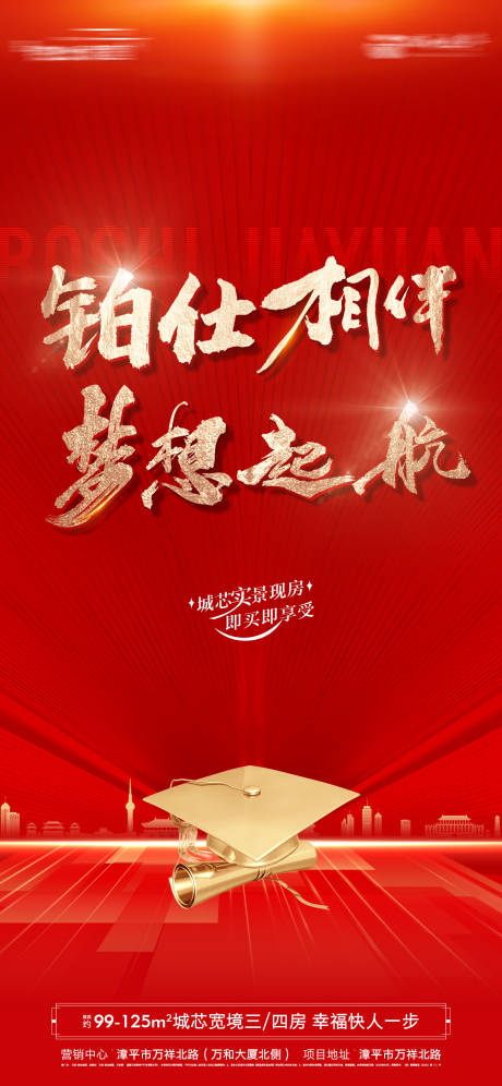 源文件下載【地產助學金活動】編號：76940019405767792