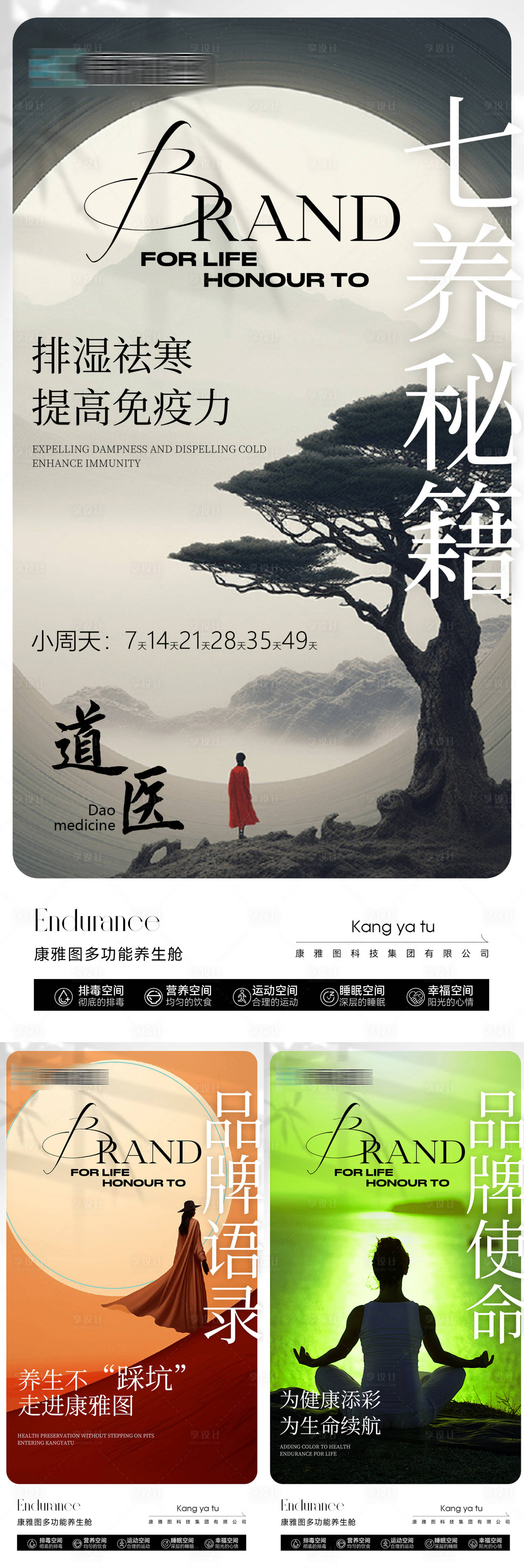 源文件下載【享設(shè)計(jì)】搜索編號(hào)：22180019388373485【微商海報(bào)】