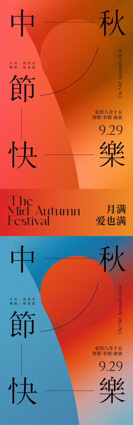 源文件下载【享设计】搜索编号：68150019279912623【中秋节海报】