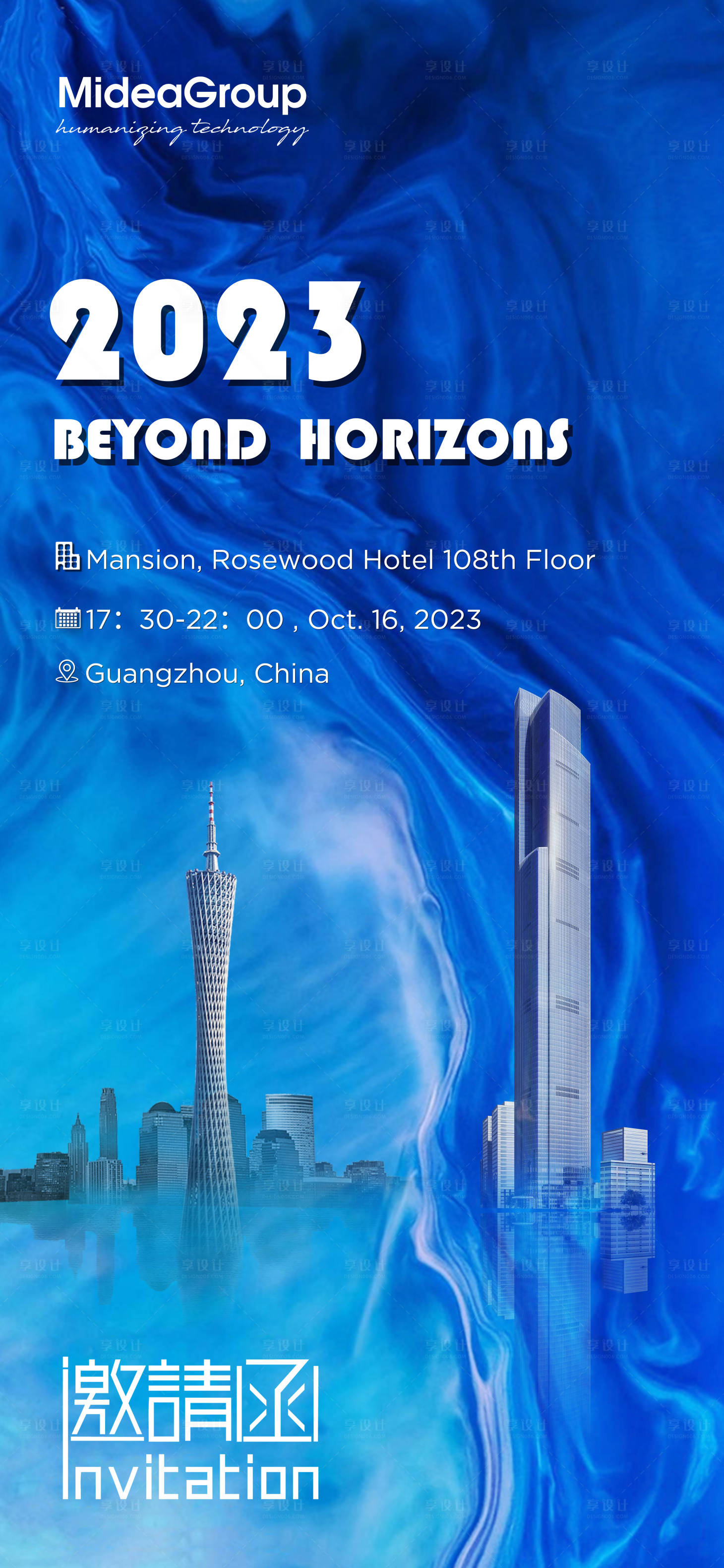 源文件下载【享设计】搜索编号：91710019316413921【品牌活动海报】