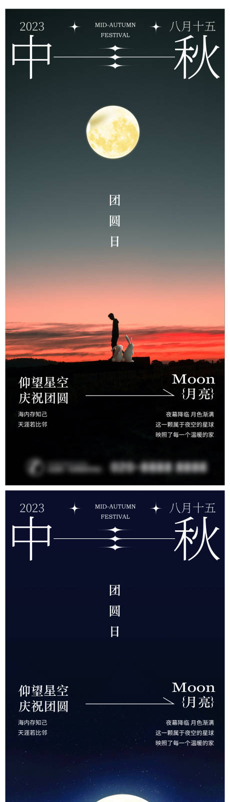 源文件下載【享設計】搜索編號：74430019098184946【中秋節創意海報】