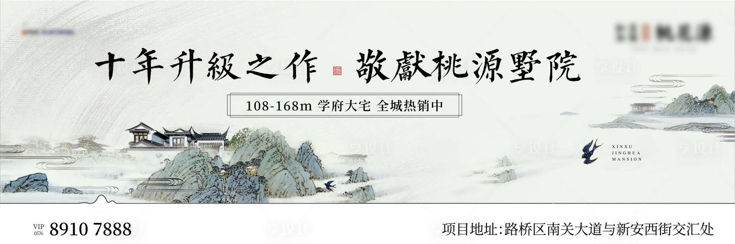 源文件下載【地產新中式主畫面】編號：39290019134865790
