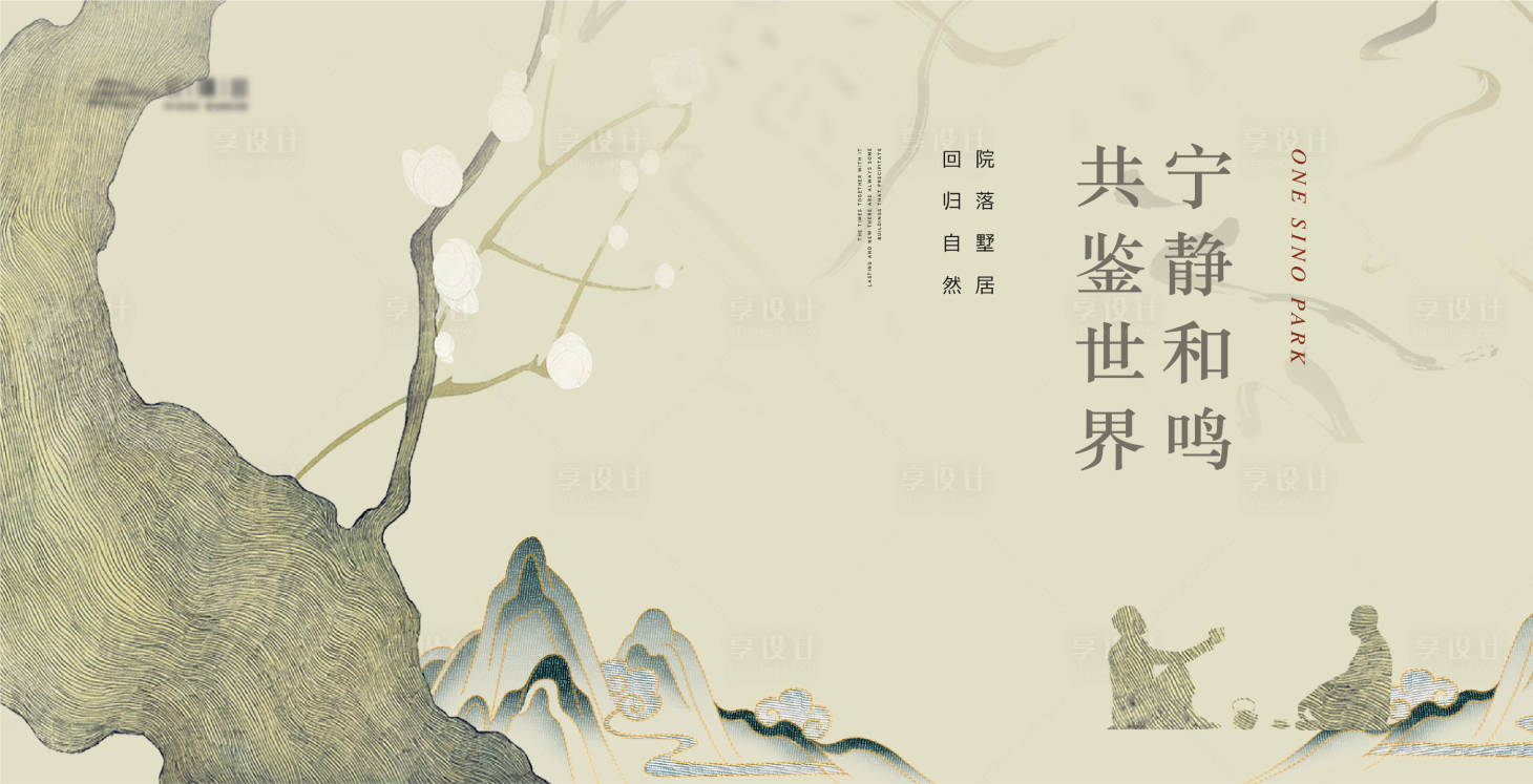 源文件下载【新中式地产主画面】编号：18060019394575815