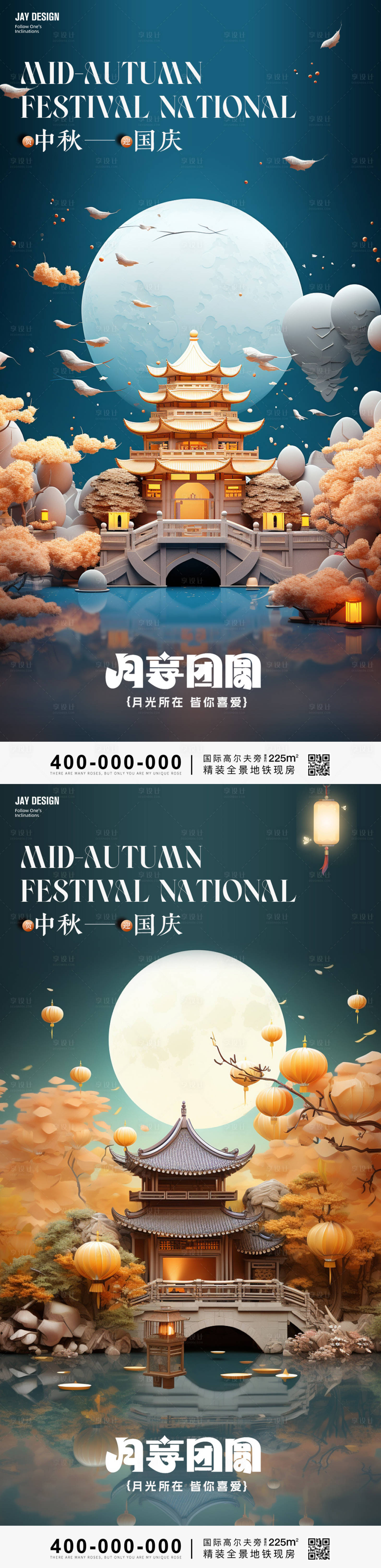 源文件下載【享設計】搜索編號：79800019342248375【中秋國慶插畫系列海報】