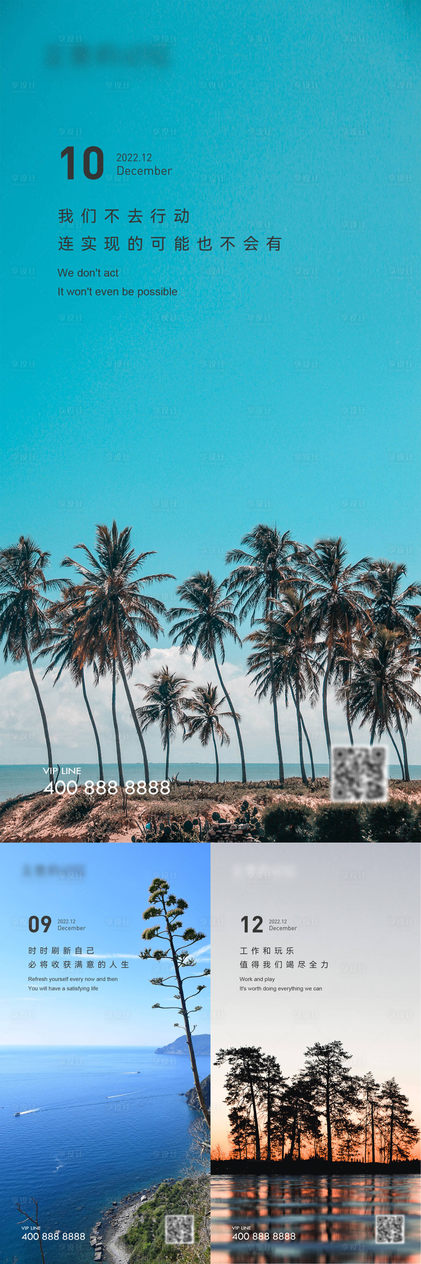 源文件下载【享设计】搜索编号：18730019497584851【早安风景励志图】