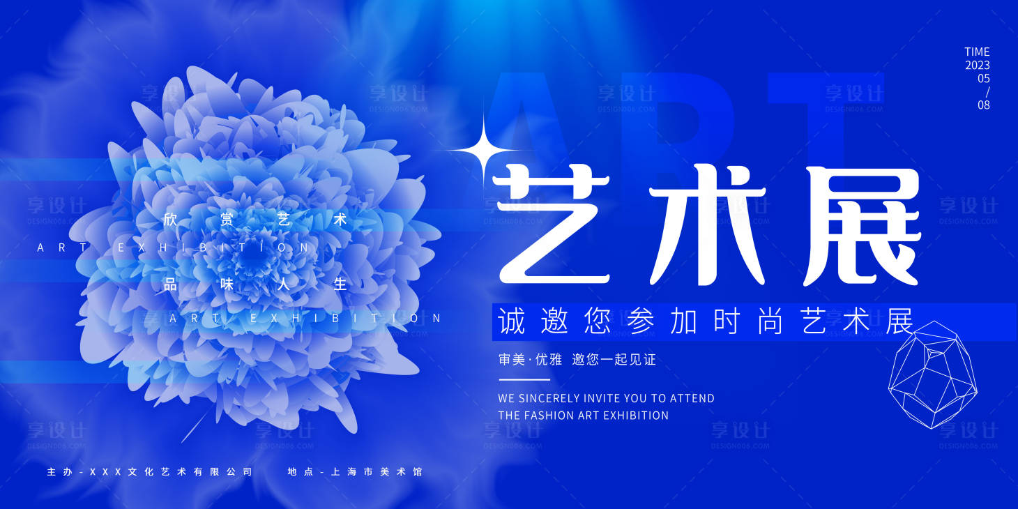 源文件下載【享設計】搜索編號：13240019171523345【唯美藝術展論布會活動背景板】