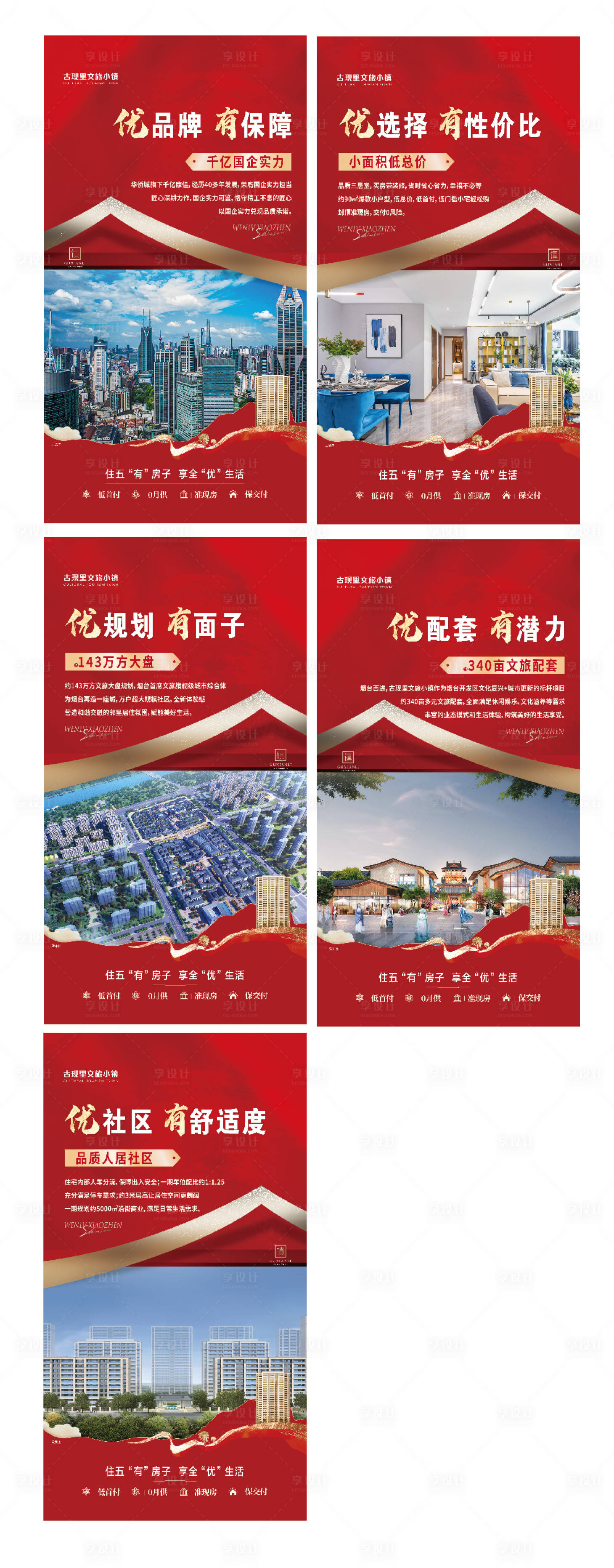 源文件下载【优势价值点系列室内展架】编号：20290019530608996