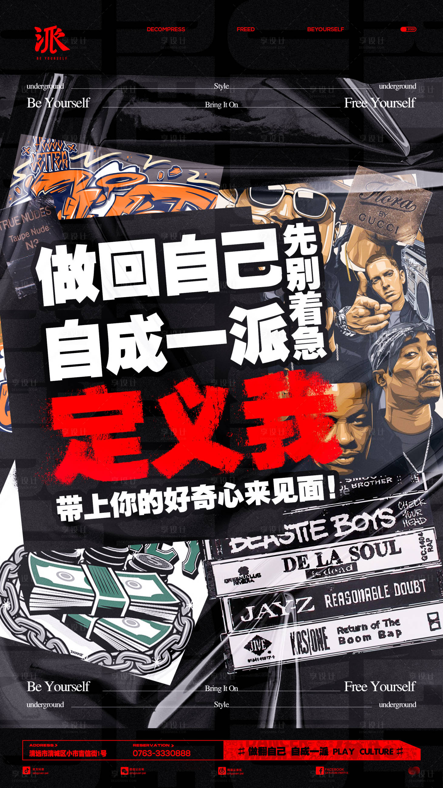 源文件下載【享設計】搜索編號：82920019141814303【酒吧開業海報】