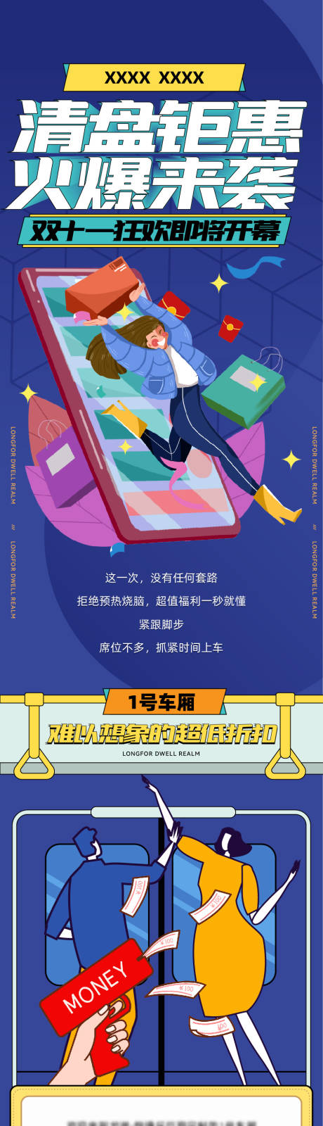源文件下载【双十一海报】编号：26430019094379794