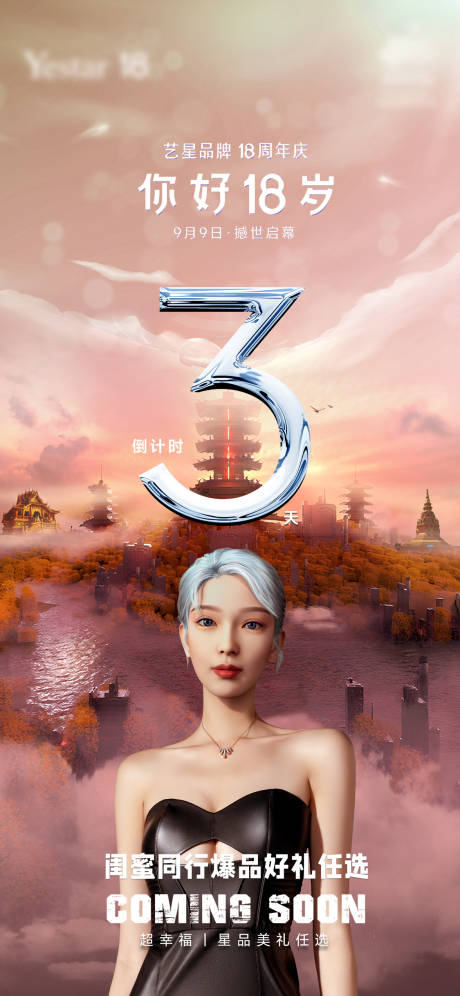 源文件下载【倒计时3】编号：40660019176723119