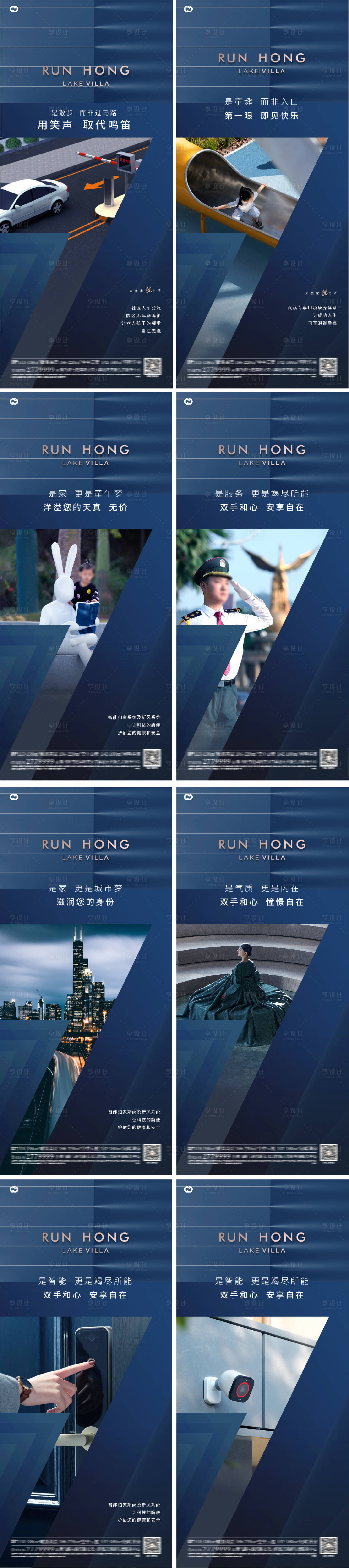 源文件下载【享设计】搜索编号：22920019124061710【价值点海报】