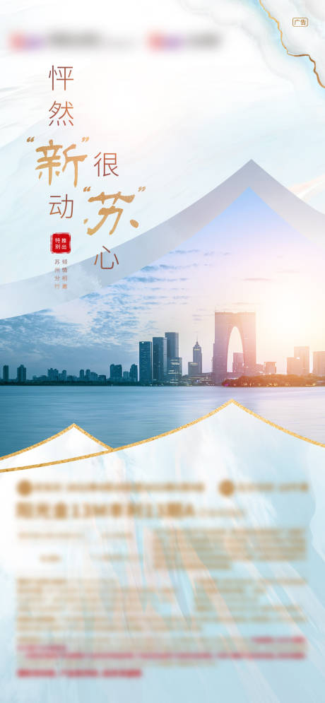 源文件下載【新中式園林地產(chǎn)海報】編號：31440019115509583