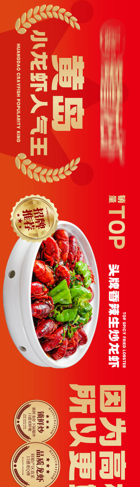 源文件下载【龙虾五图】编号：12200019258006733