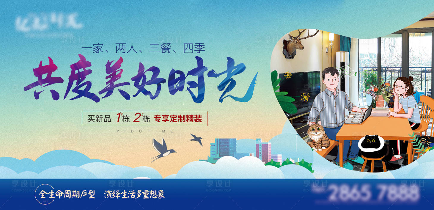 源文件下载【新品加推桁架海报】编号：20010019128884474