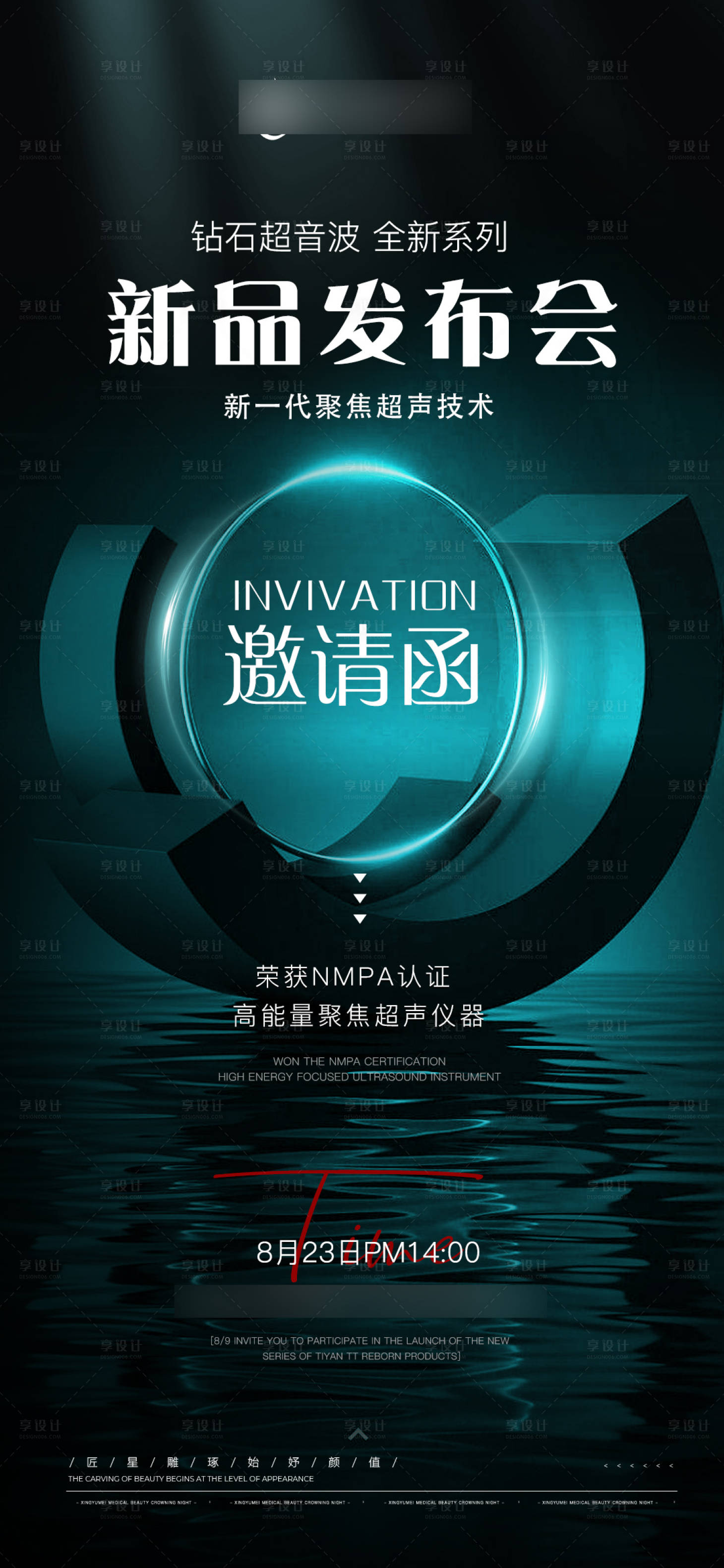 源文件下载【享设计】搜索编号：97650019266098120【邀请函】