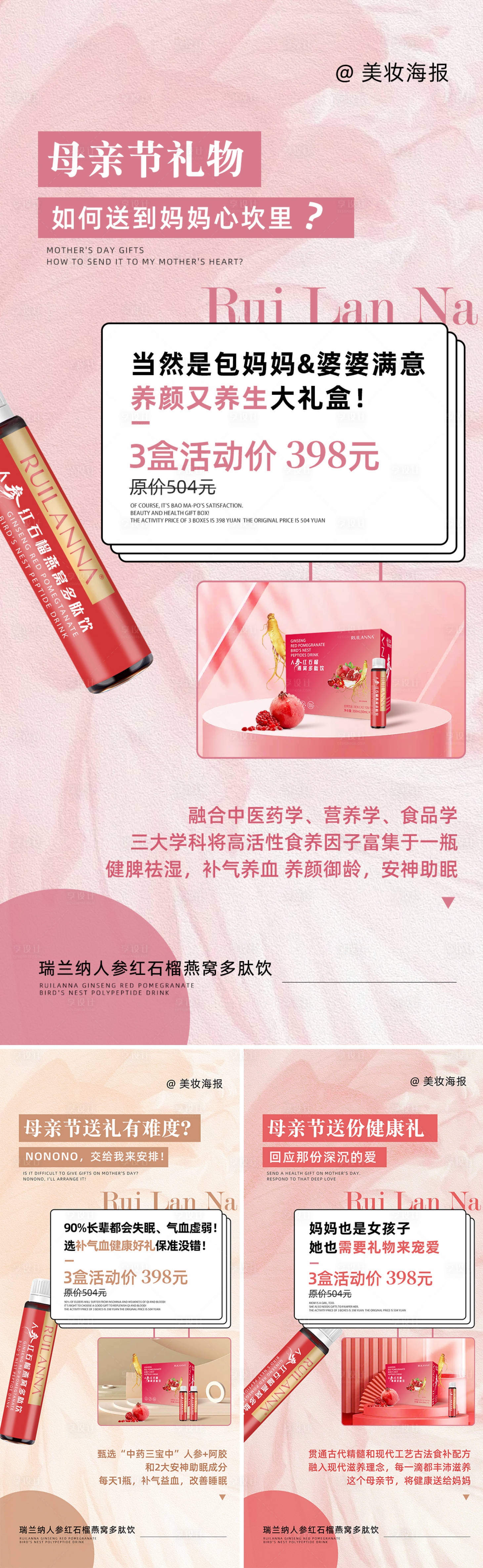 源文件下載【享設計】搜索編號：14410019558896737【微商母親節促銷海報】