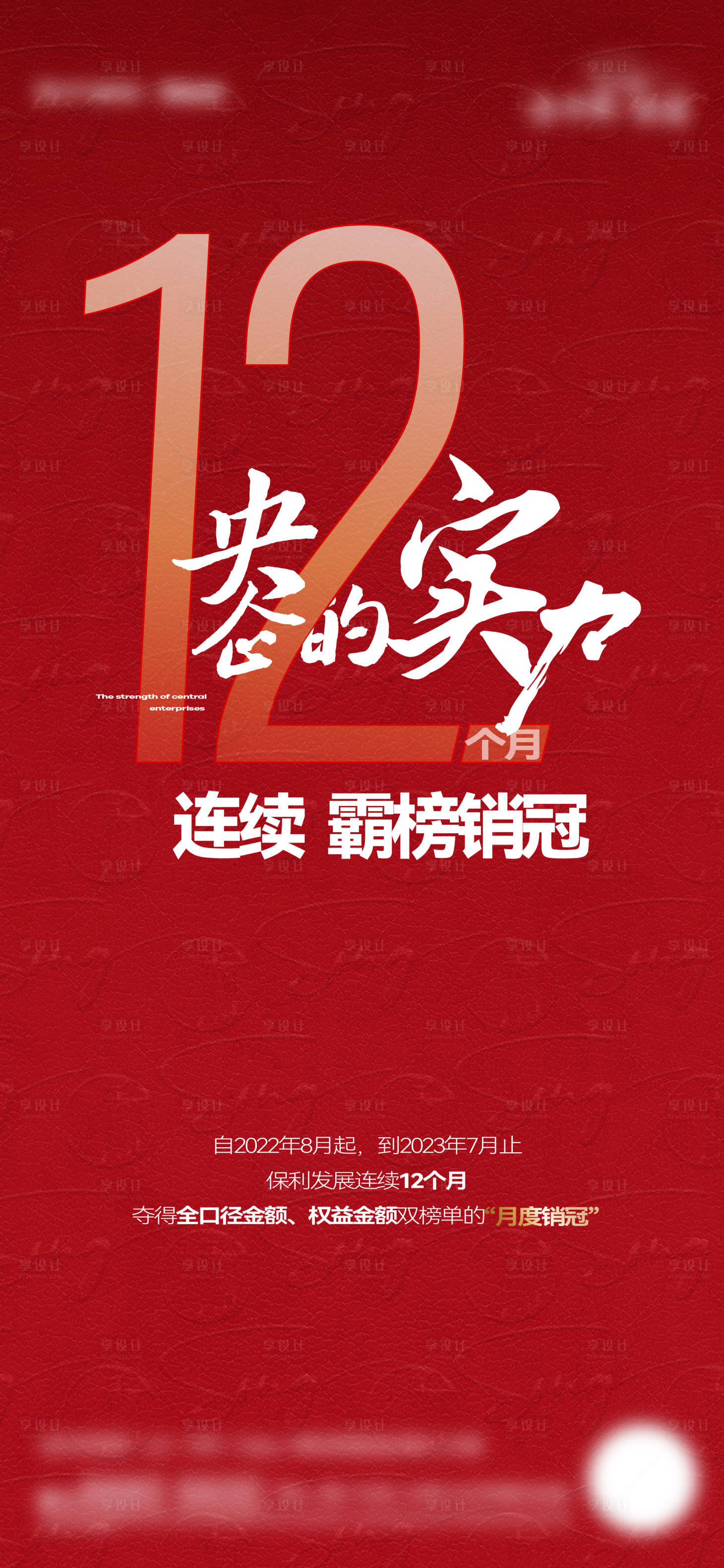 源文件下载【地产实力热销单图】编号：89420019479776020