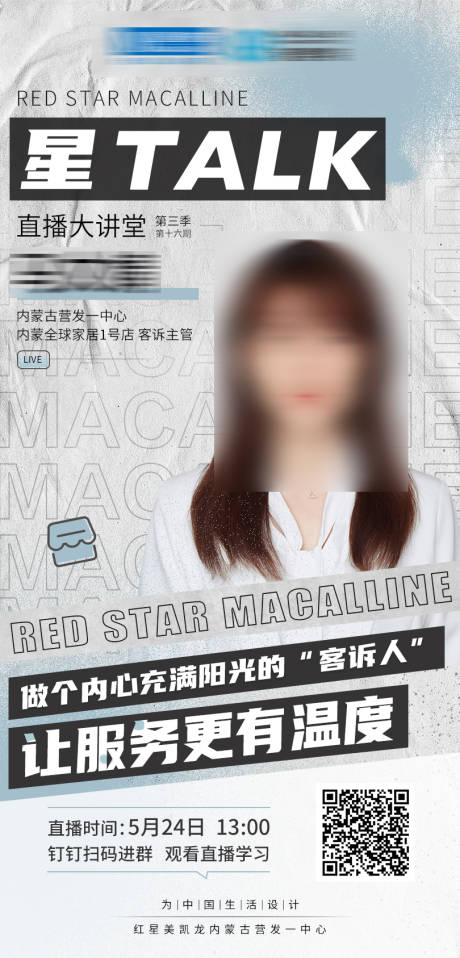 源文件下载【培训海报】编号：69050019520649591