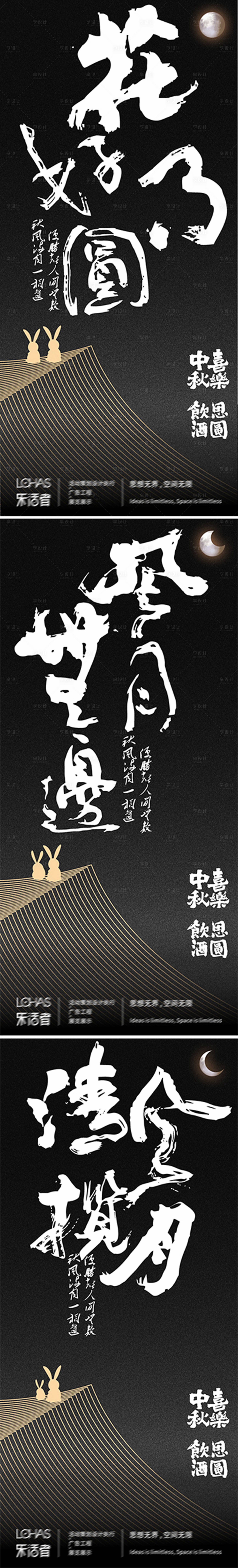 源文件下載【享設(shè)計】搜索編號：92670019253379319【地產(chǎn)中秋插畫海報】