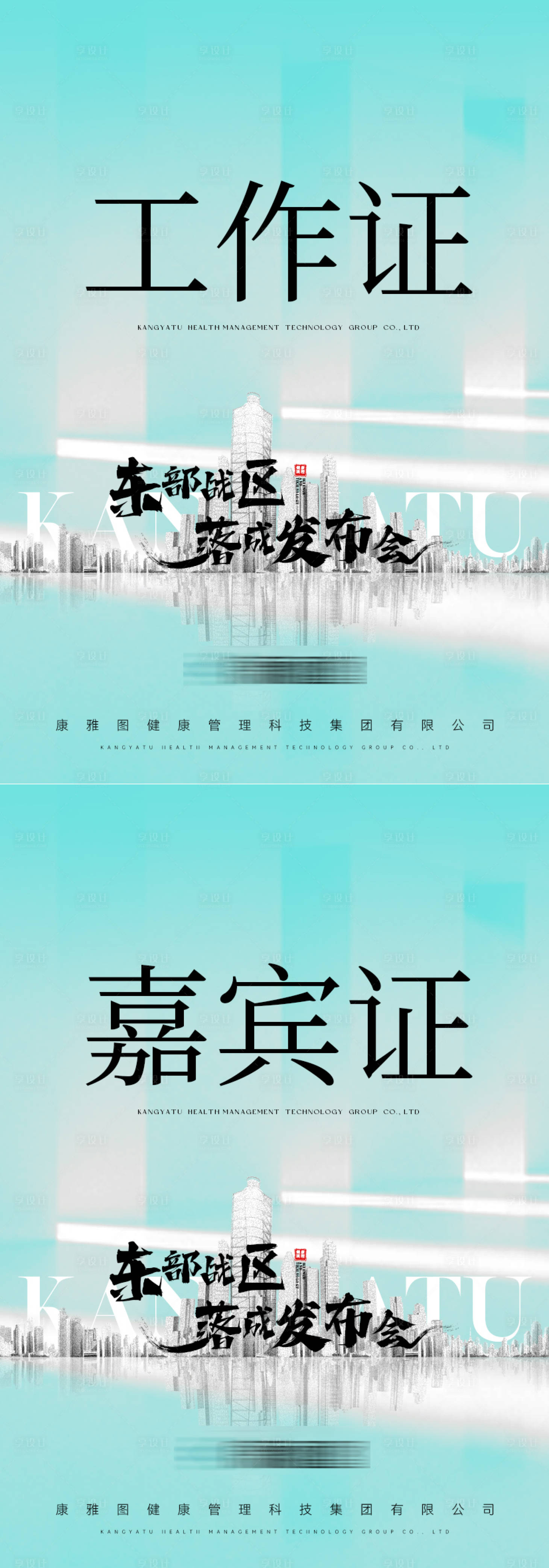 源文件下载【工作证】编号：62870019173184072
