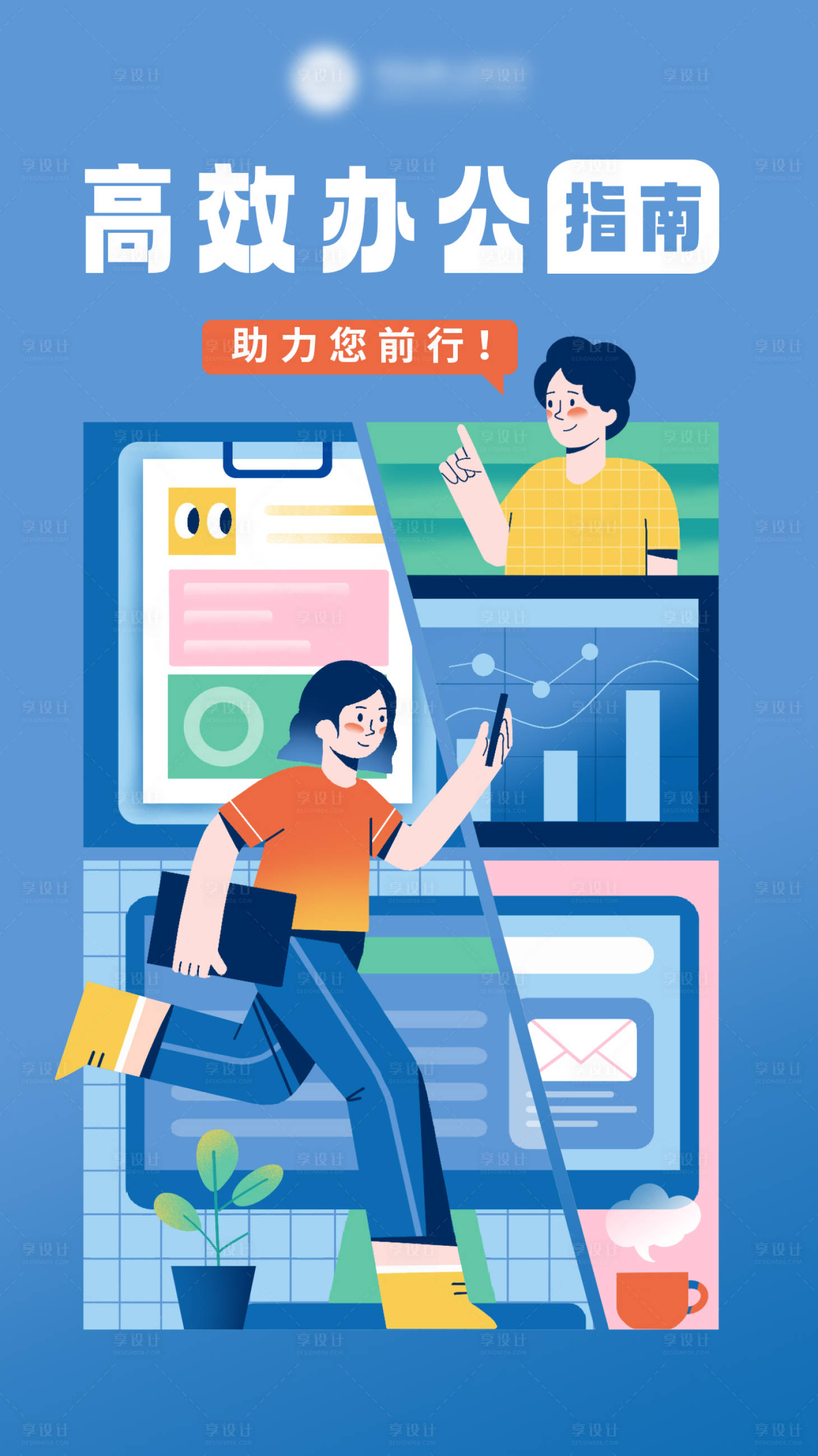 源文件下载【享设计】搜索编号：42670019077355532【HR办公场景】