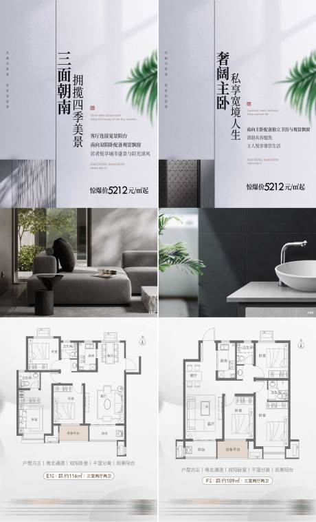源文件下载【地产户型微信海报 】编号：94840019510302896
